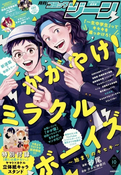 Cover of No. 10, 2023