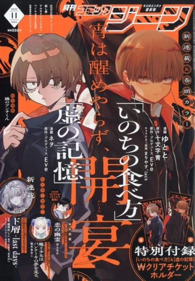 Cover of No. 11, 2023