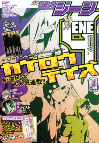 Cover of No. 9, 2012