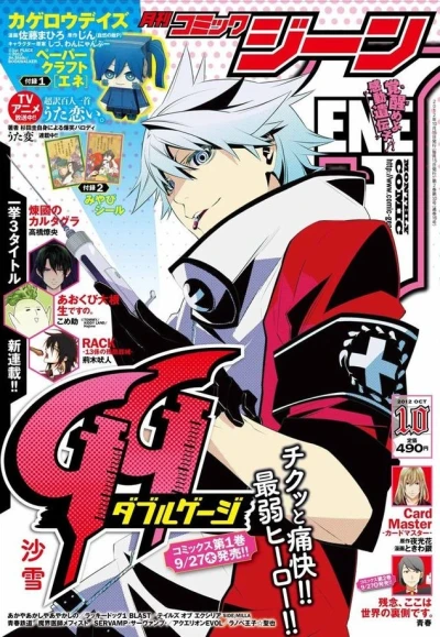 Cover of No. 10, 2012