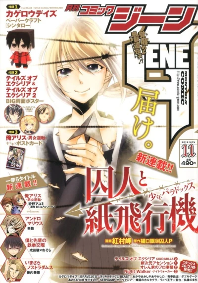 Cover of No. 11, 2012