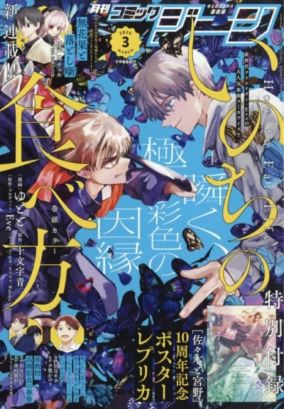 Cover of No. 3, 2026