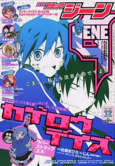 Cover of No. 12, 2012