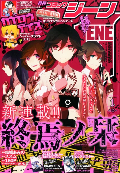 Cover of No. 1, 2013