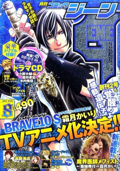 Cover of No. 8, 2011