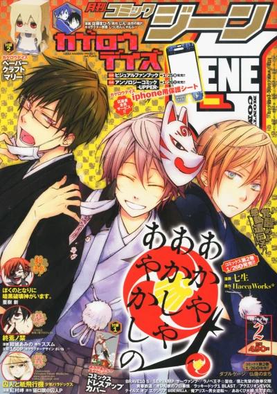 Cover of No. 2, 2013