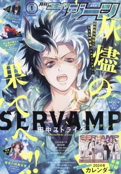 Cover of No. 1, 2024