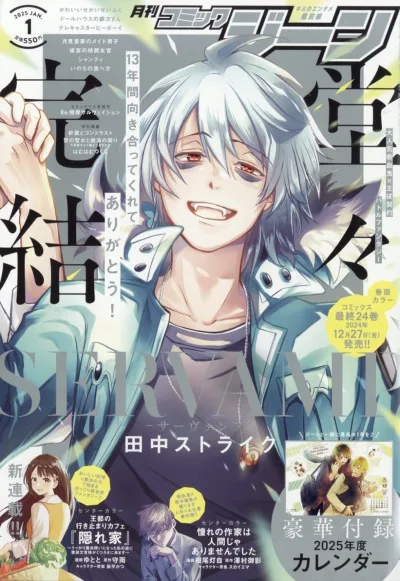 Cover of No. 1, 2025