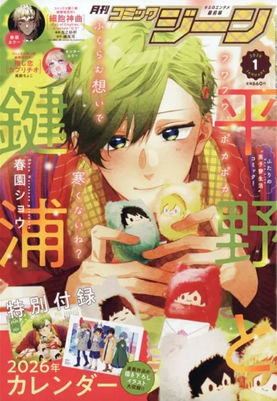Cover of No. 1, 2026