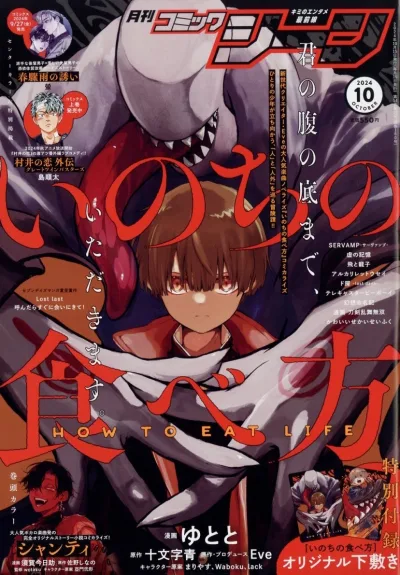 Cover of No. 10, 2024