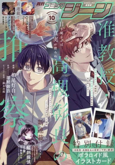 Cover of No. 10, 2025
