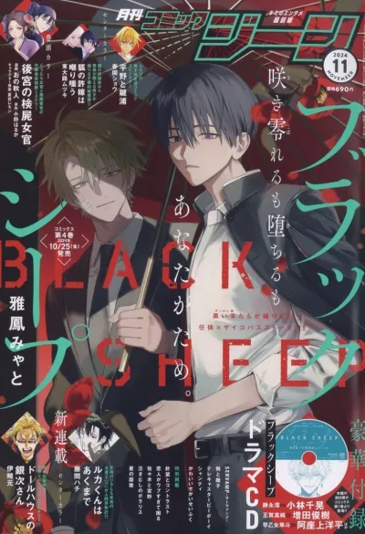 Cover of No. 11, 2024