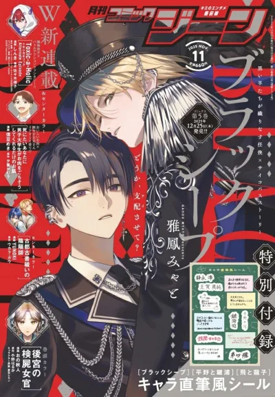 Cover of No. 11, 2025