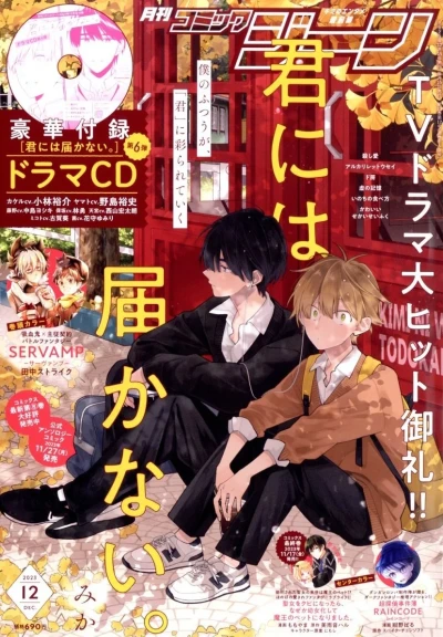 Cover of No. 12, 2023