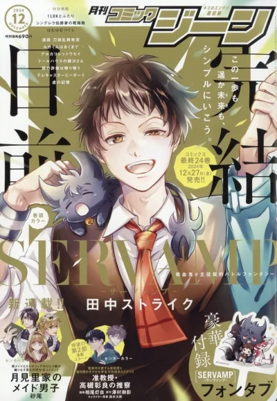Cover of No. 12, 2024