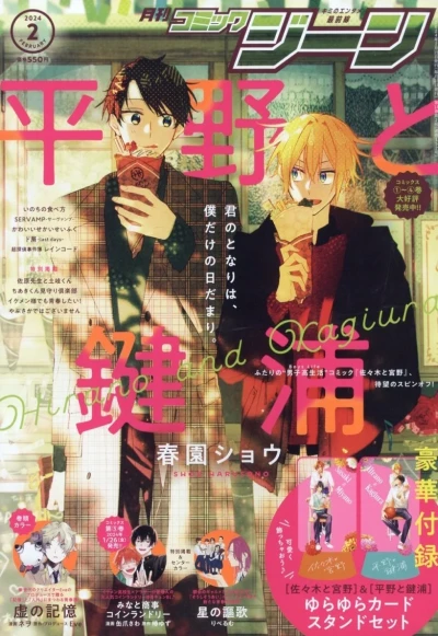 Cover of No. 2, 2024