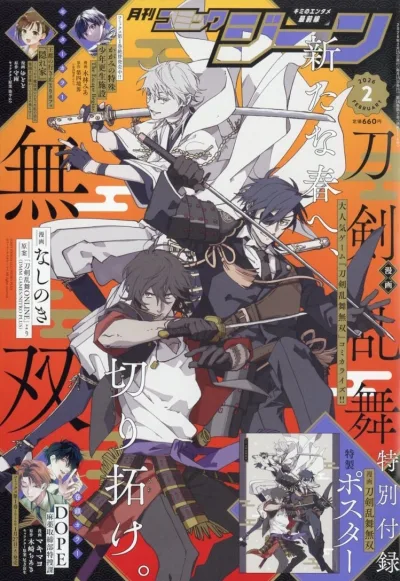 Cover of No. 2, 2026