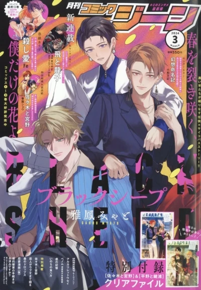 Cover of No. 3, 2024
