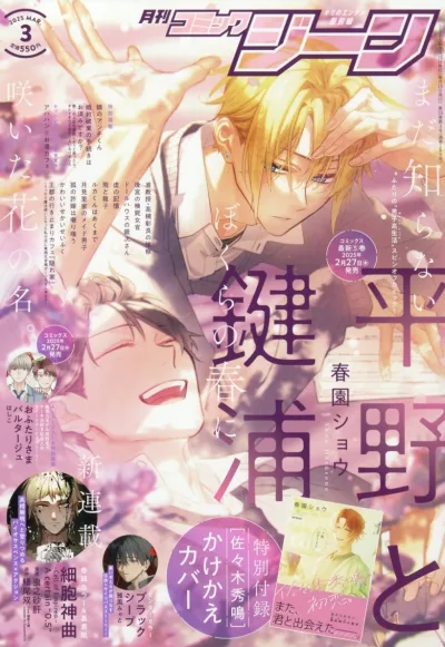 Cover of No. 3, 2025