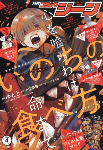 Cover of No. 4, 2024