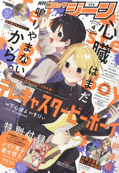 Cover of No. 4, 2025
