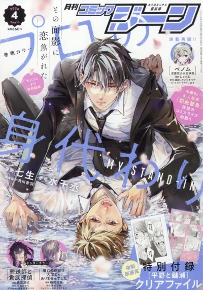 Cover of No. 4, 2026