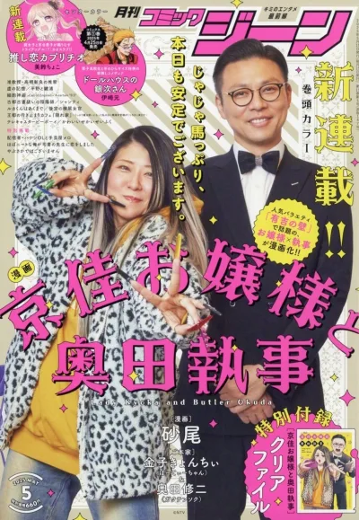 Cover of No. 5, 2025