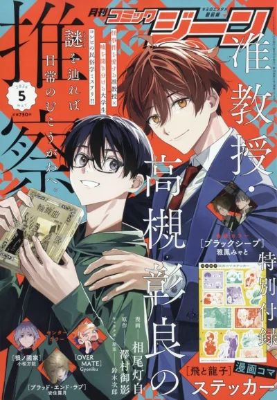 Cover of No. 5, 2026