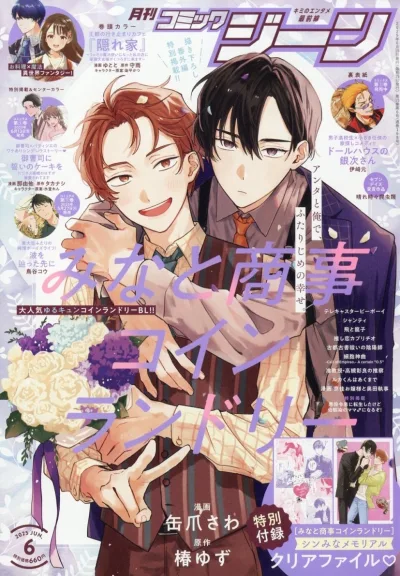 Cover of No. 6, 2025
