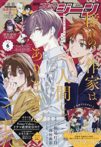 Cover of No. 6, 2026