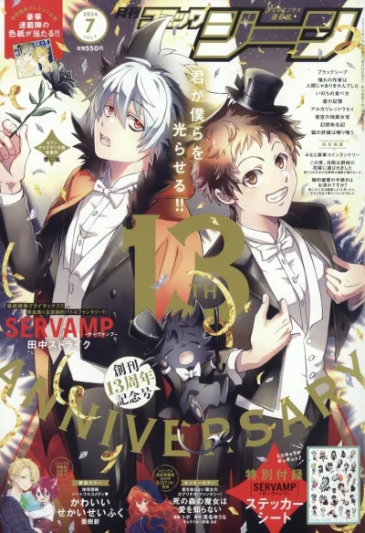 Cover of No. 7, 2024