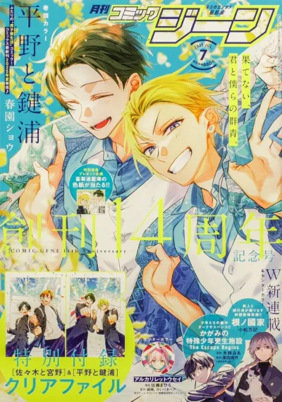 Cover of No. 7, 2025