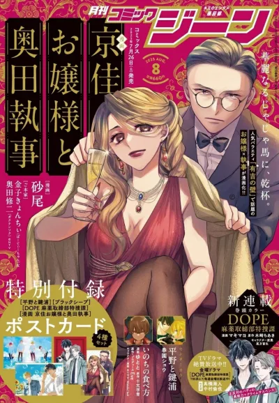 Cover of No. 8, 2025