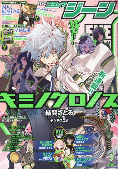 Cover of No. 3, 2013