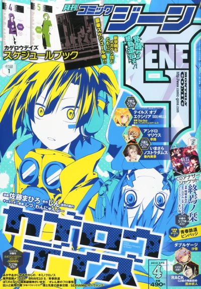 Cover of No. 4, 2013