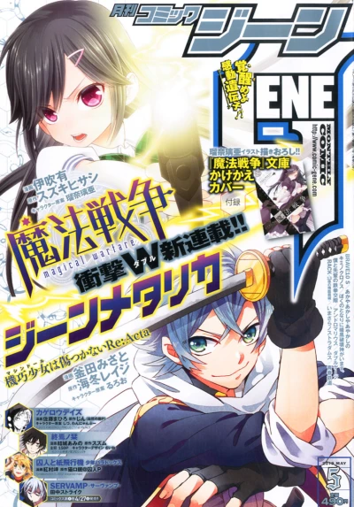 Cover of No. 5, 2013