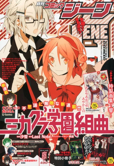 Cover of No. 8, 2013