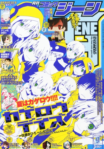 Cover of No. 9, 2013