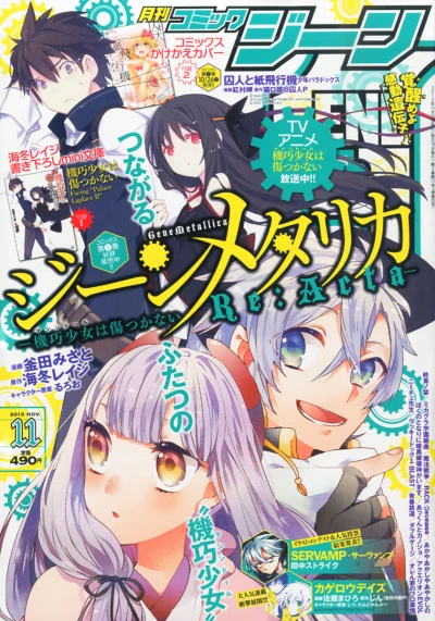 Cover of No. 11, 2013