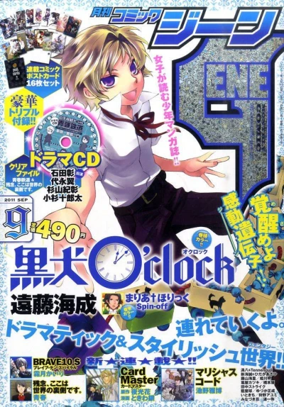 Cover of No. 9, 2011
