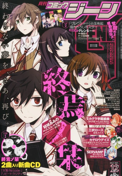 Cover of No. 12, 2013