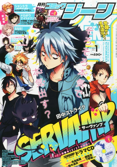 Cover of No. 1, 2014