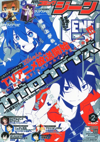 Cover of No. 2, 2014