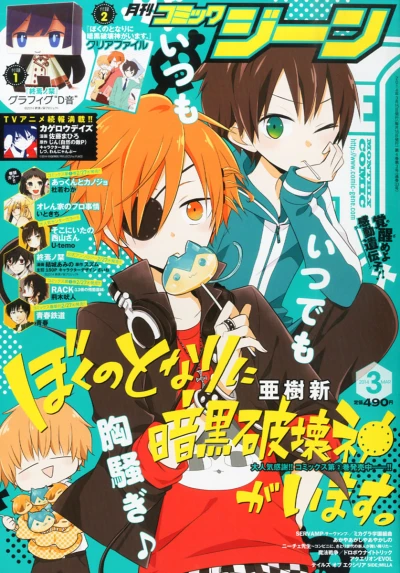 Cover of No. 3, 2014