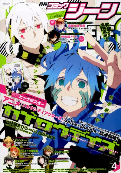 Cover of No. 4, 2014