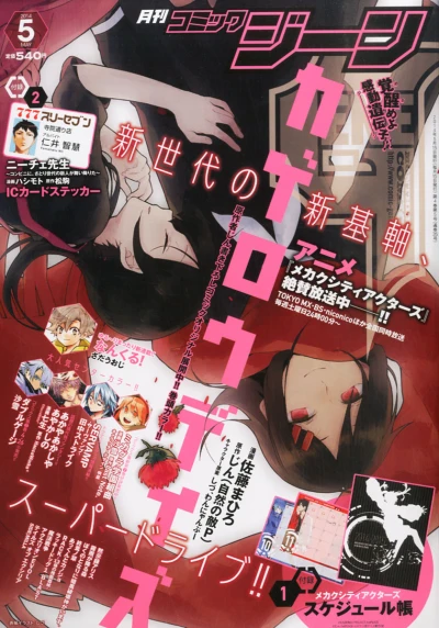 Cover of No. 5, 2014