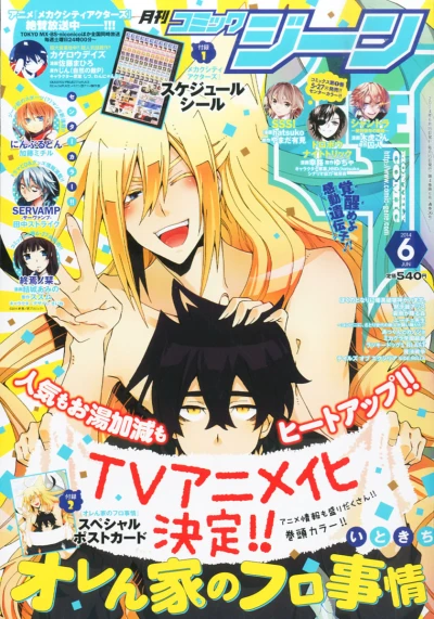 Cover of No. 6, 2014