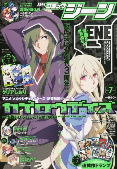 Cover of No. 7, 2014
