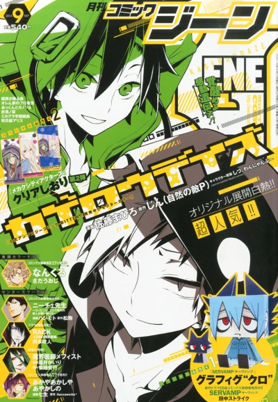 Cover of No. 9, 2014