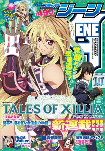 Cover of No. 10, 2011